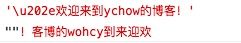 字符反转